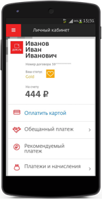 Дом.ru Агент для Андроид